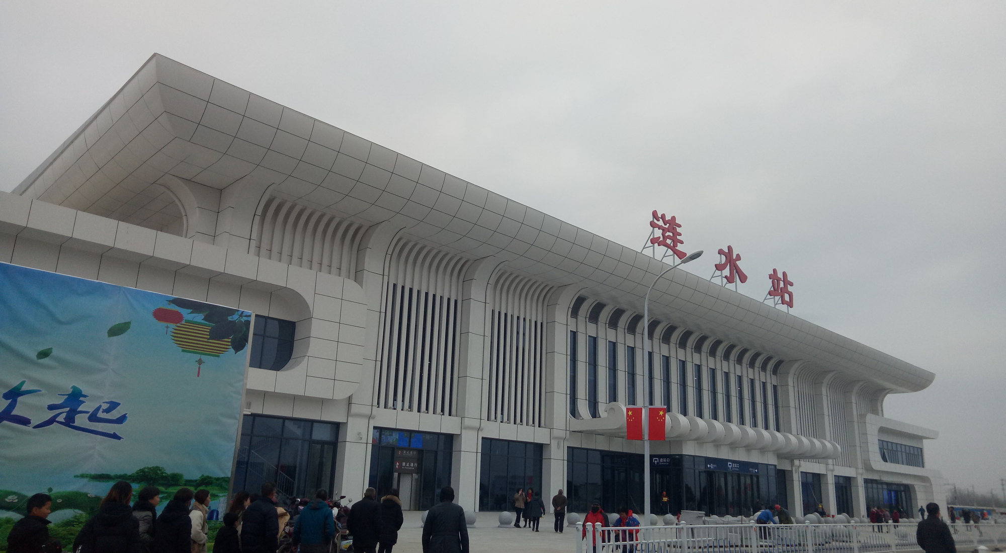 江苏省涟水县重要的高铁车站——涟水站